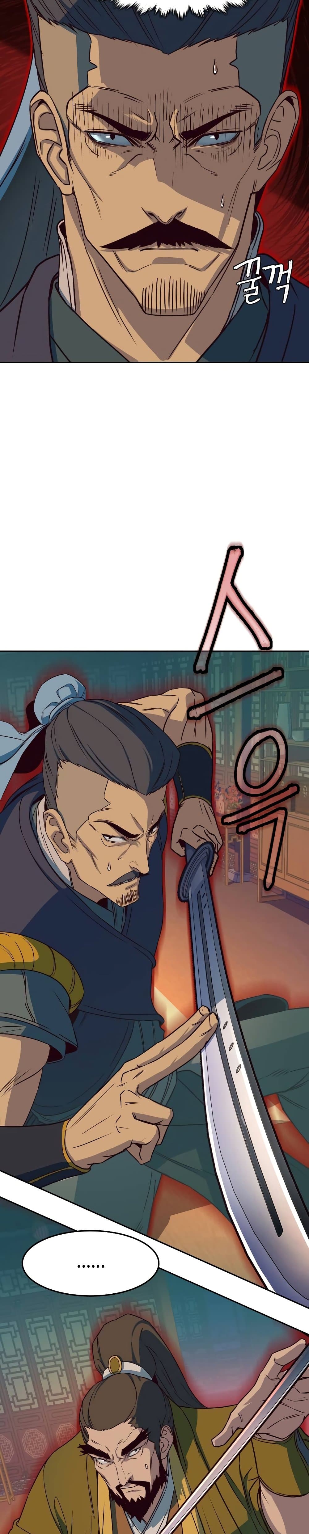 Sword Fanatic Wanders Through The Night page 5