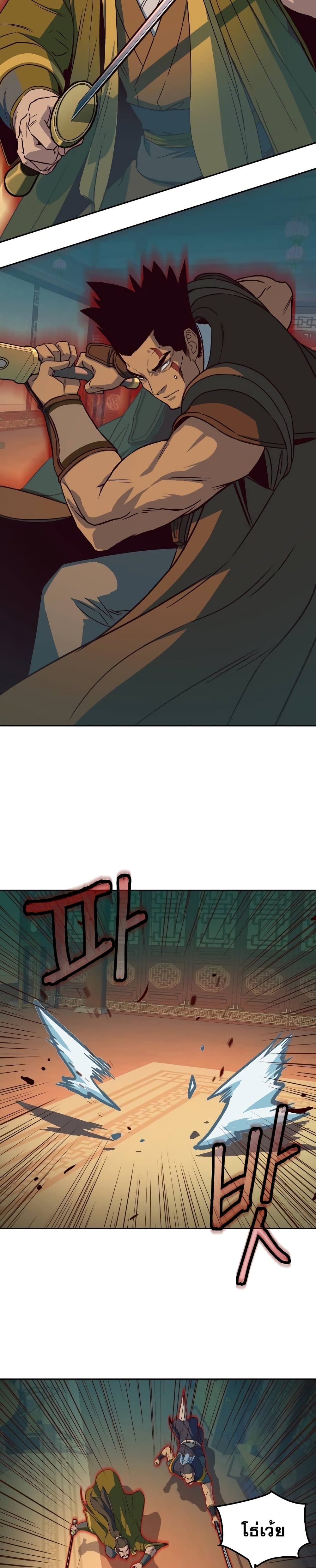 Sword Fanatic Wanders Through The Night page 6