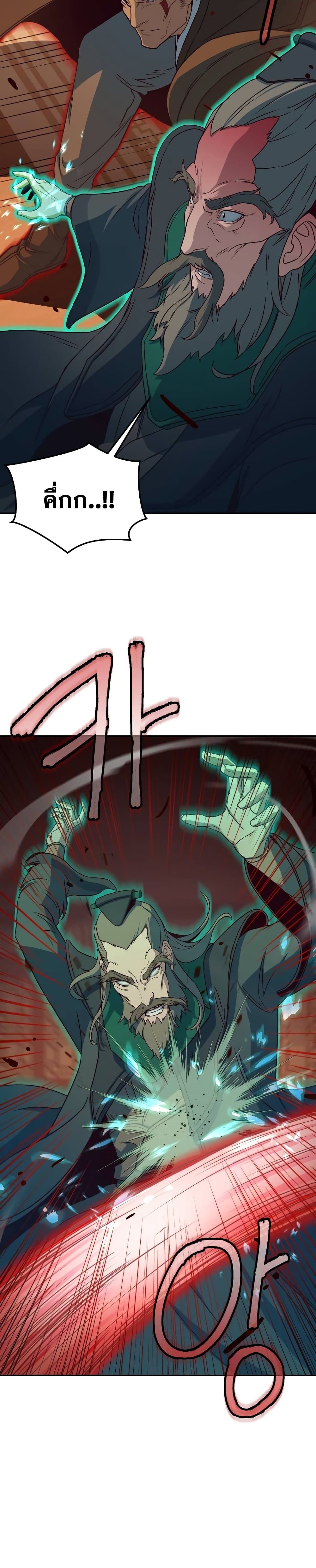 Sword Fanatic Wanders Through The Night page 9