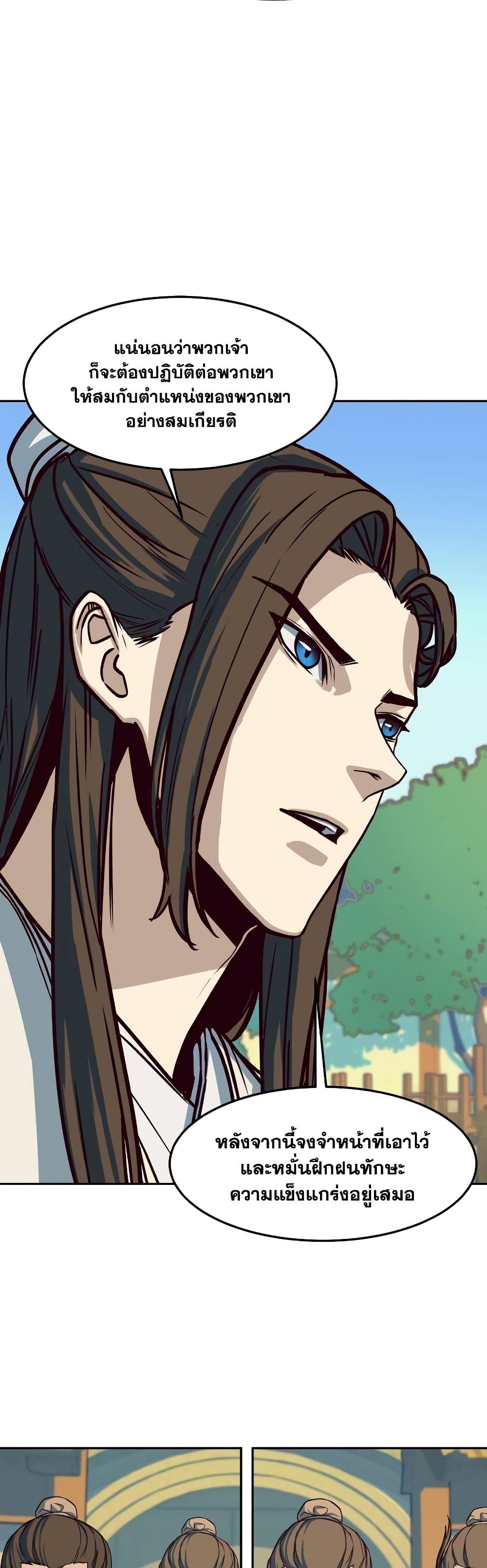 Sword Fanatic Wanders Through The Night page 7