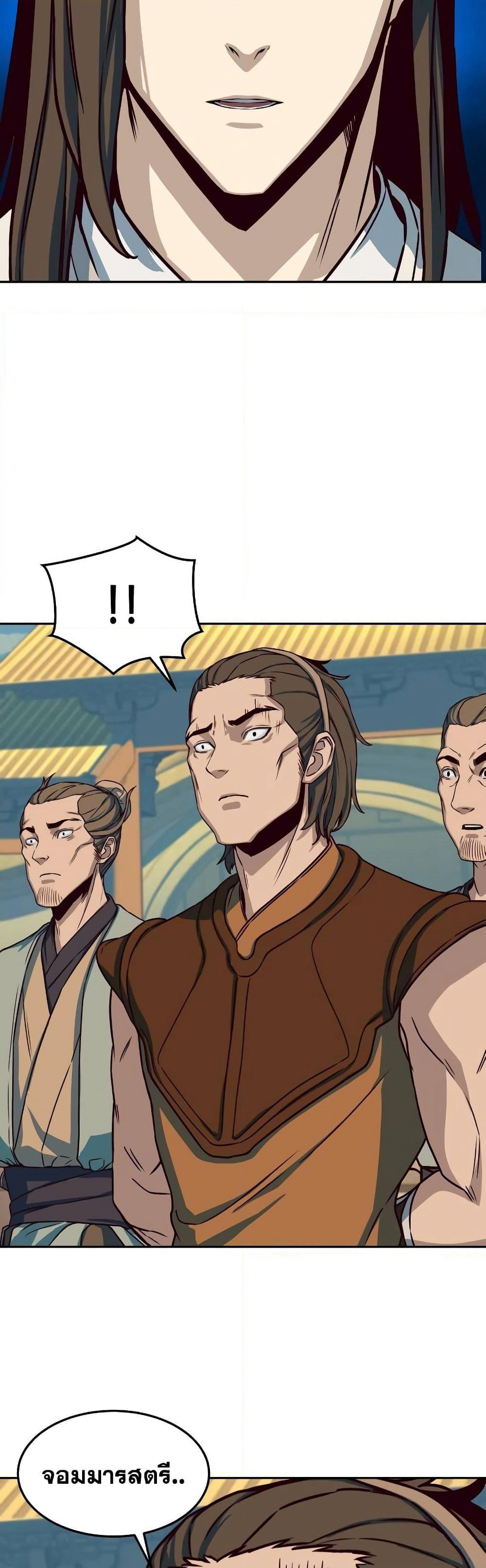 Sword Fanatic Wanders Through The Night page 9