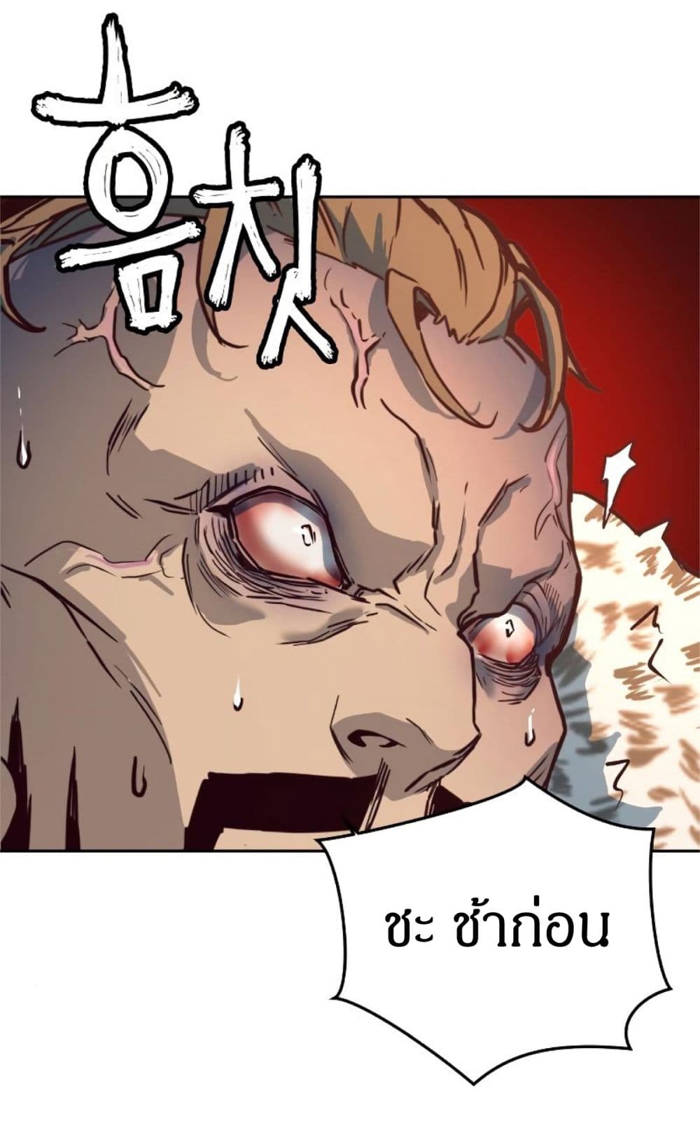 Sword Fanatic Wanders Through The Night page 8