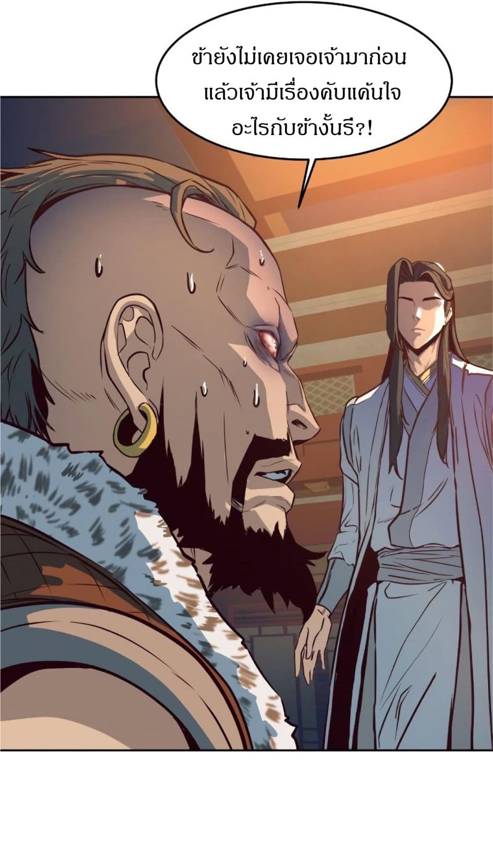 Sword Fanatic Wanders Through The Night page 10