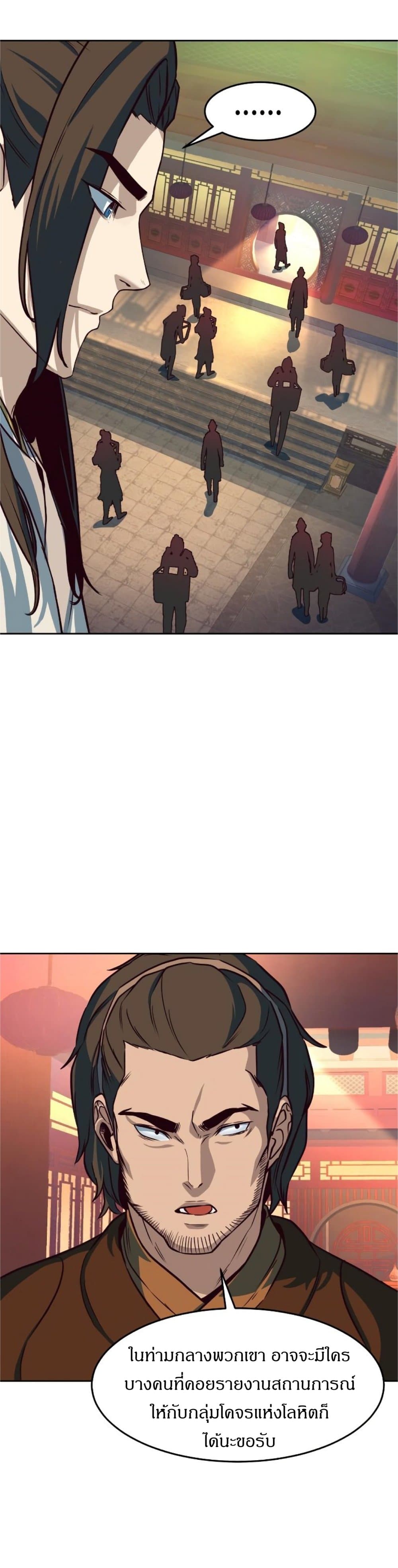 Sword Fanatic Wanders Through The Night page 7