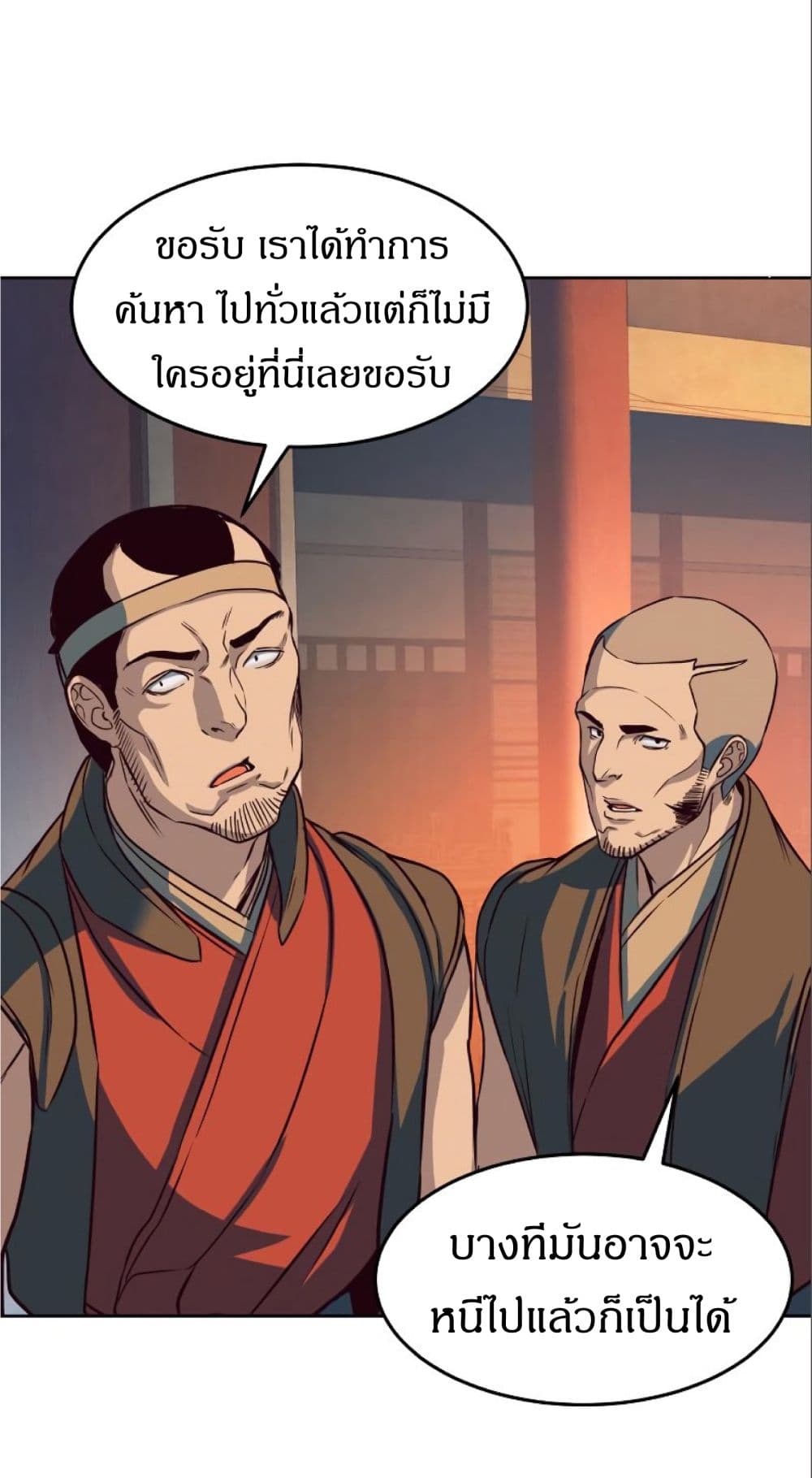 Sword Fanatic Wanders Through The Night page 10
