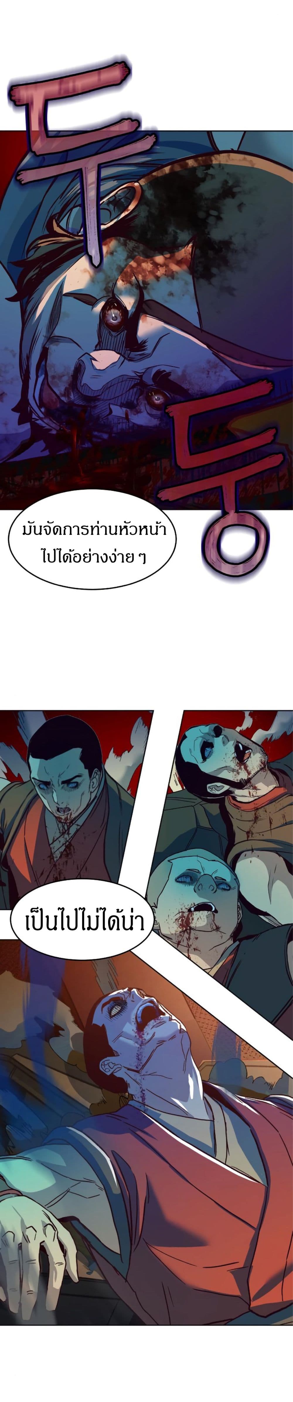 Sword Fanatic Wanders Through The Night page 4