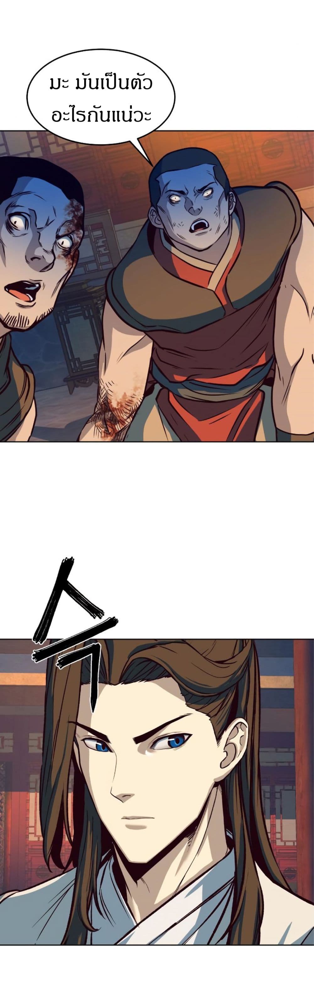 Sword Fanatic Wanders Through The Night page 5