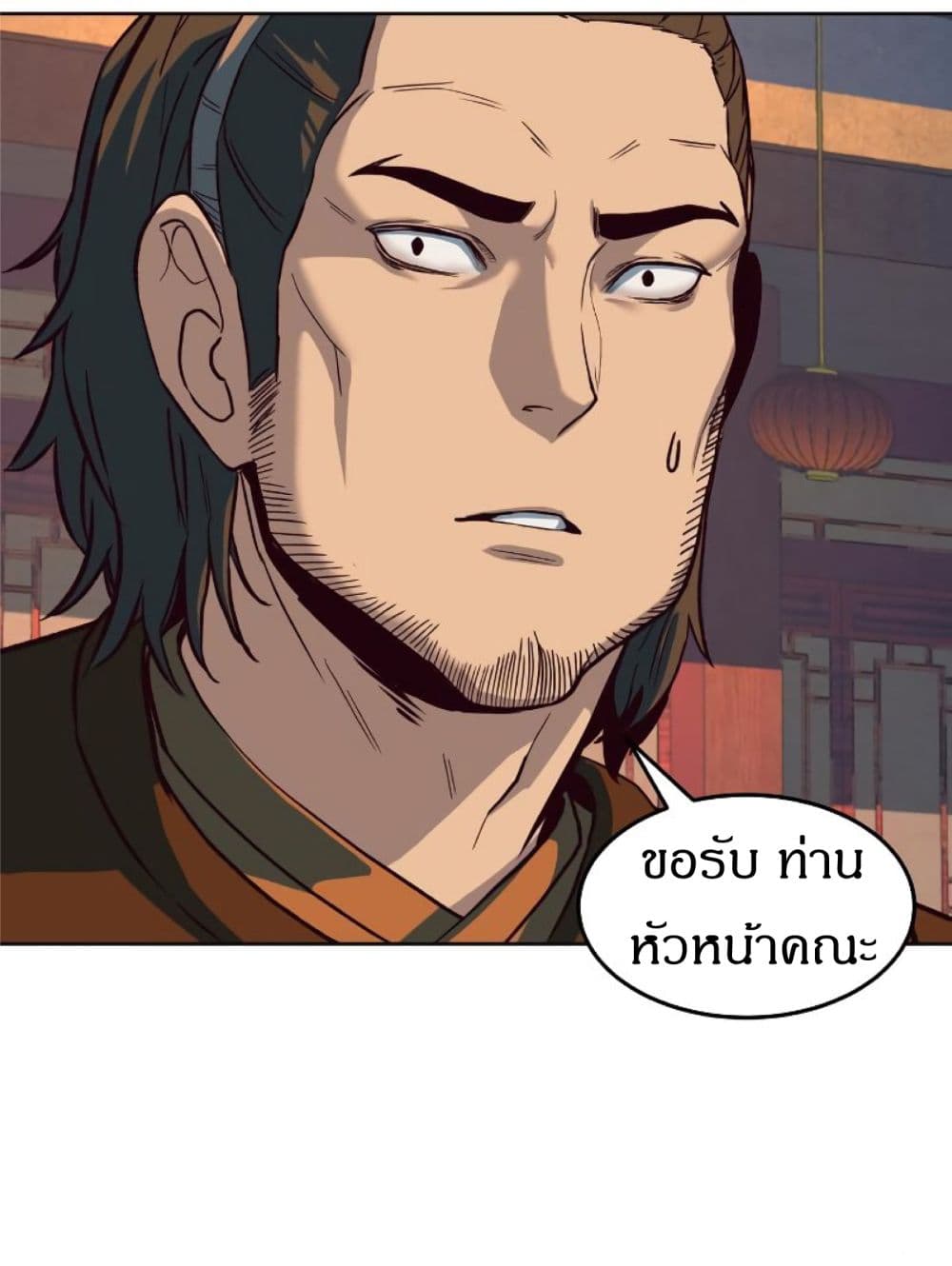 Sword Fanatic Wanders Through The Night page 7