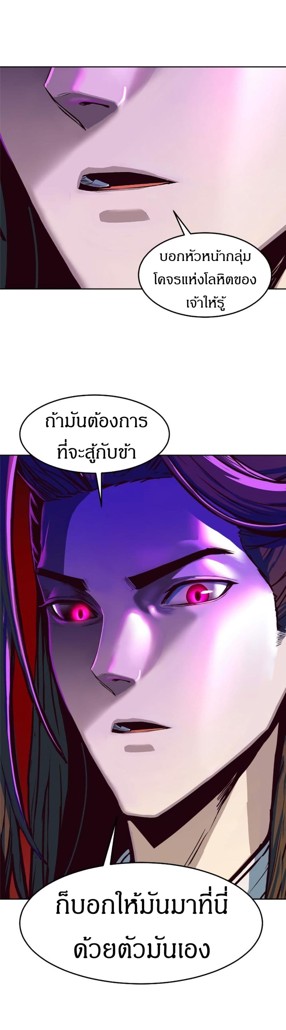 Sword Fanatic Wanders Through The Night page 10
