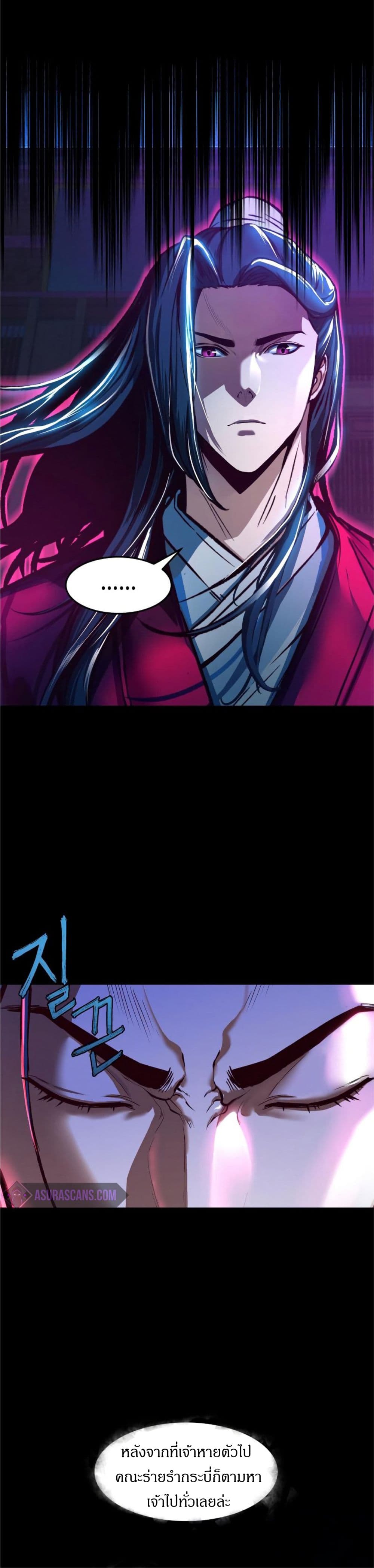 Sword Fanatic Wanders Through The Night page 9