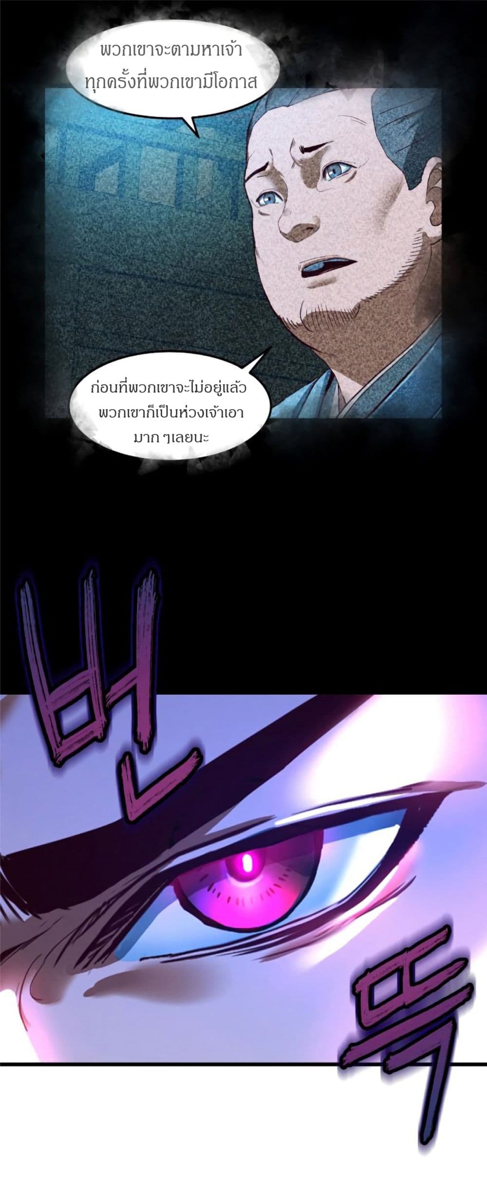 Sword Fanatic Wanders Through The Night page 10