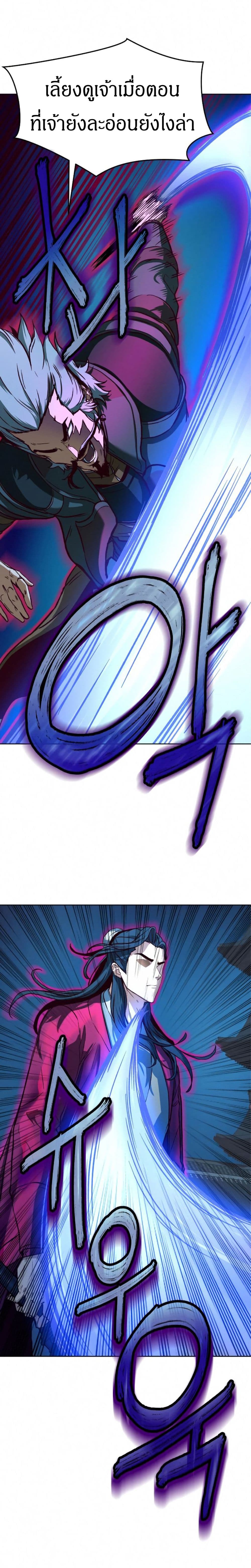 Sword Fanatic Wanders Through The Night page 6