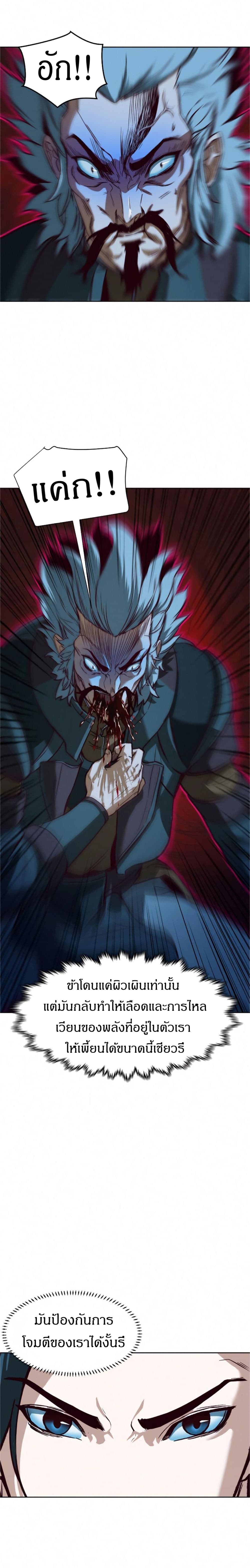 Sword Fanatic Wanders Through The Night page 10