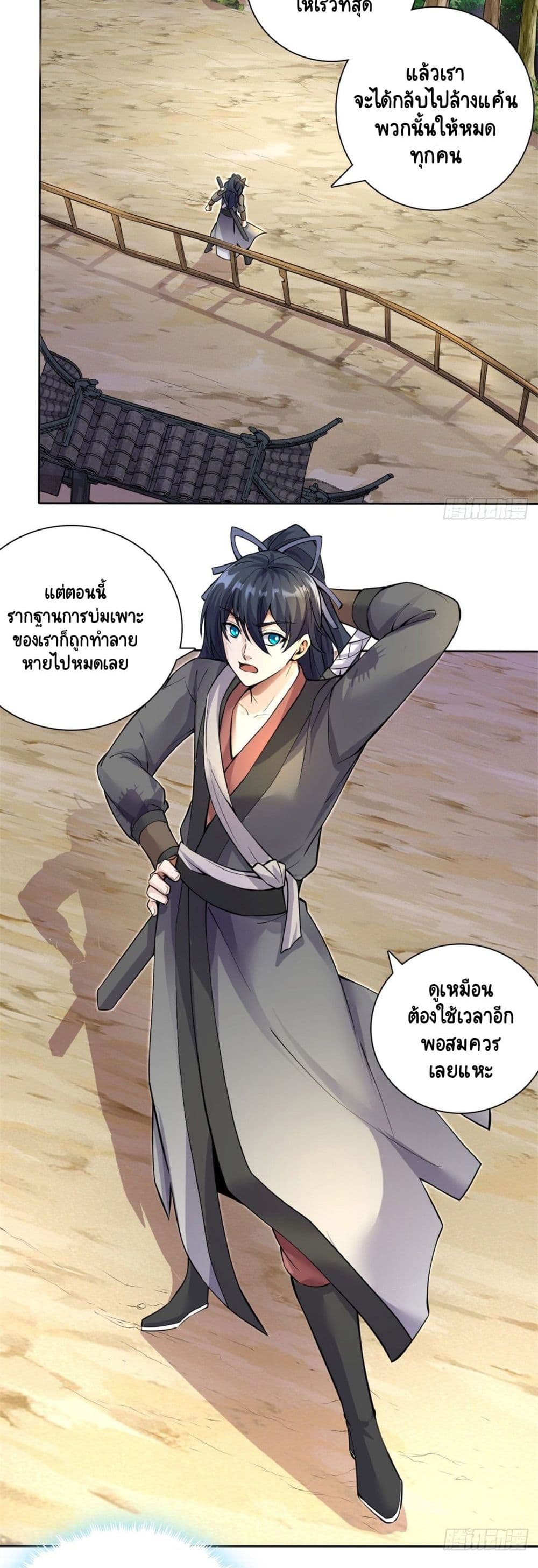 Sword Field for Beginning page 3