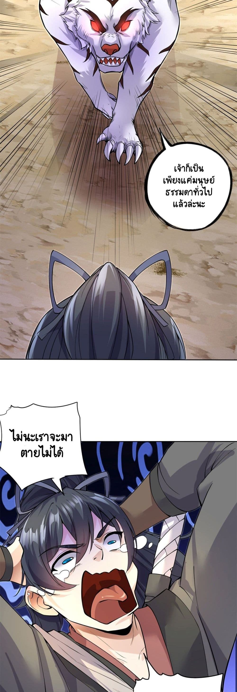Sword Field for Beginning page 6