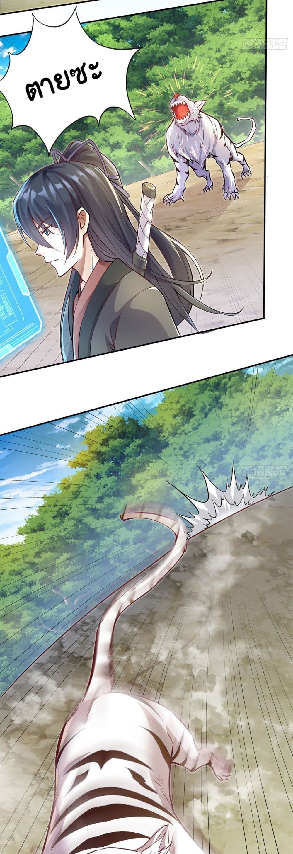 Sword Field for Beginning page 10