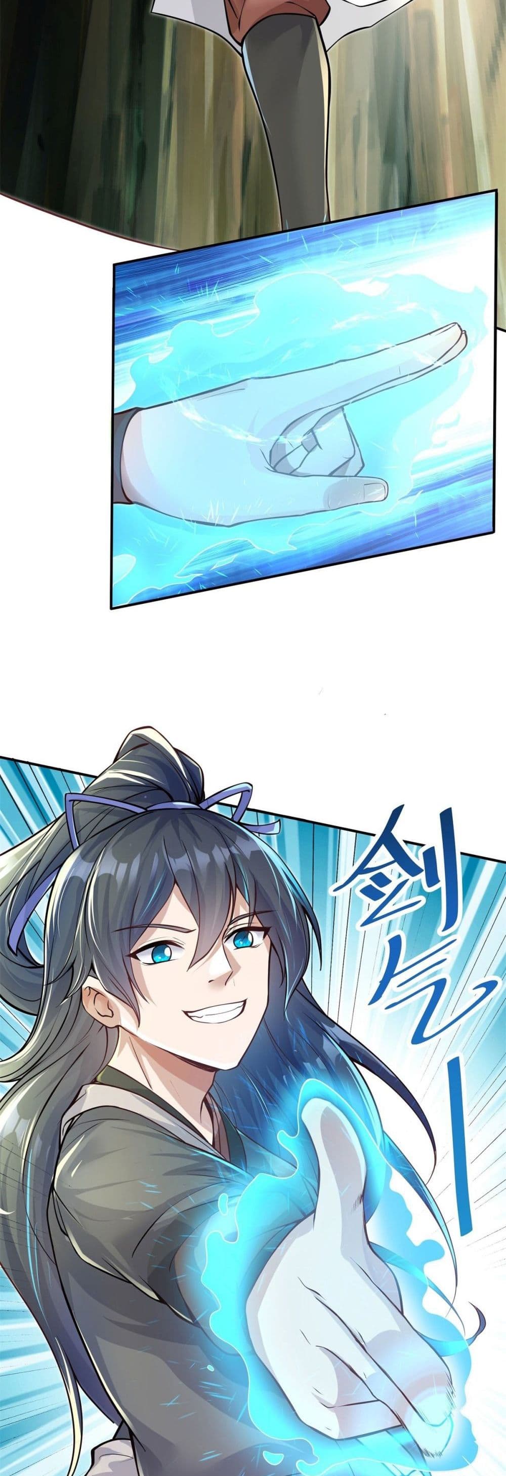 Sword Field for Beginning page 12