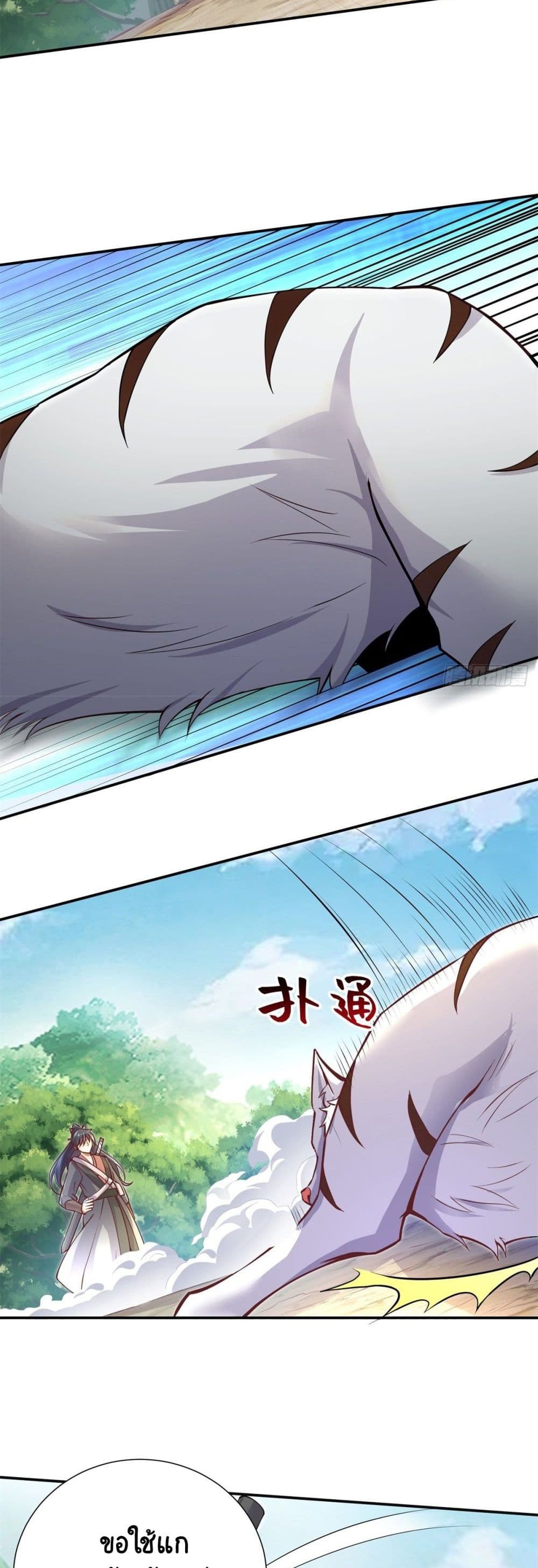 Sword Field for Beginning page 14