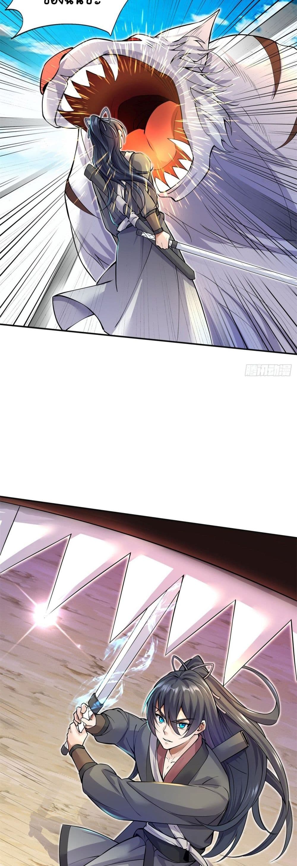 Sword Field for Beginning page 16
