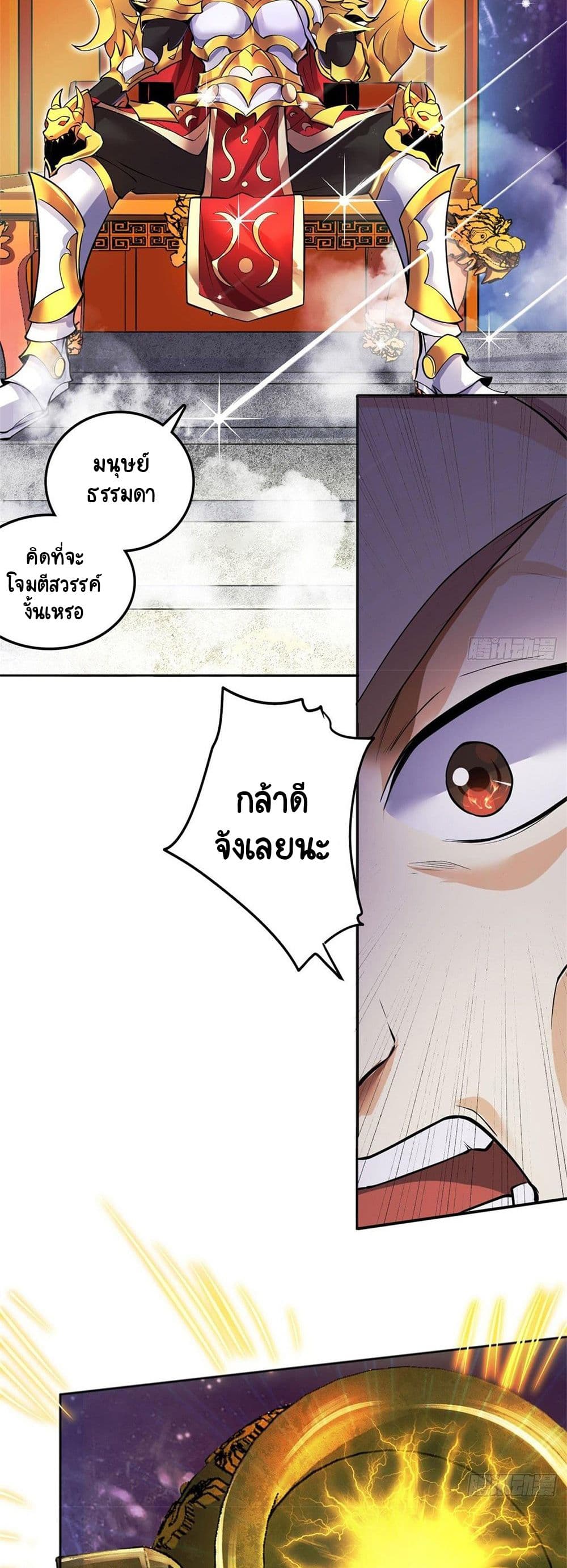 Sword Field for Beginning page 3