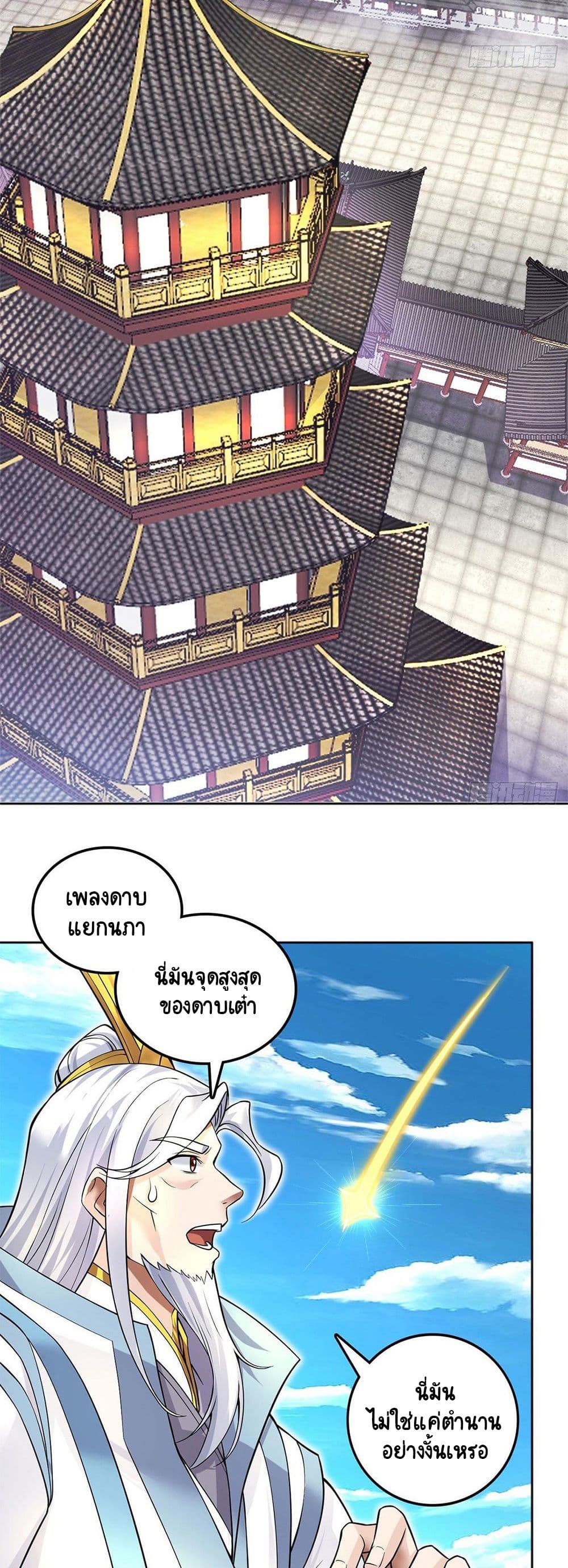 Sword Field for Beginning page 8