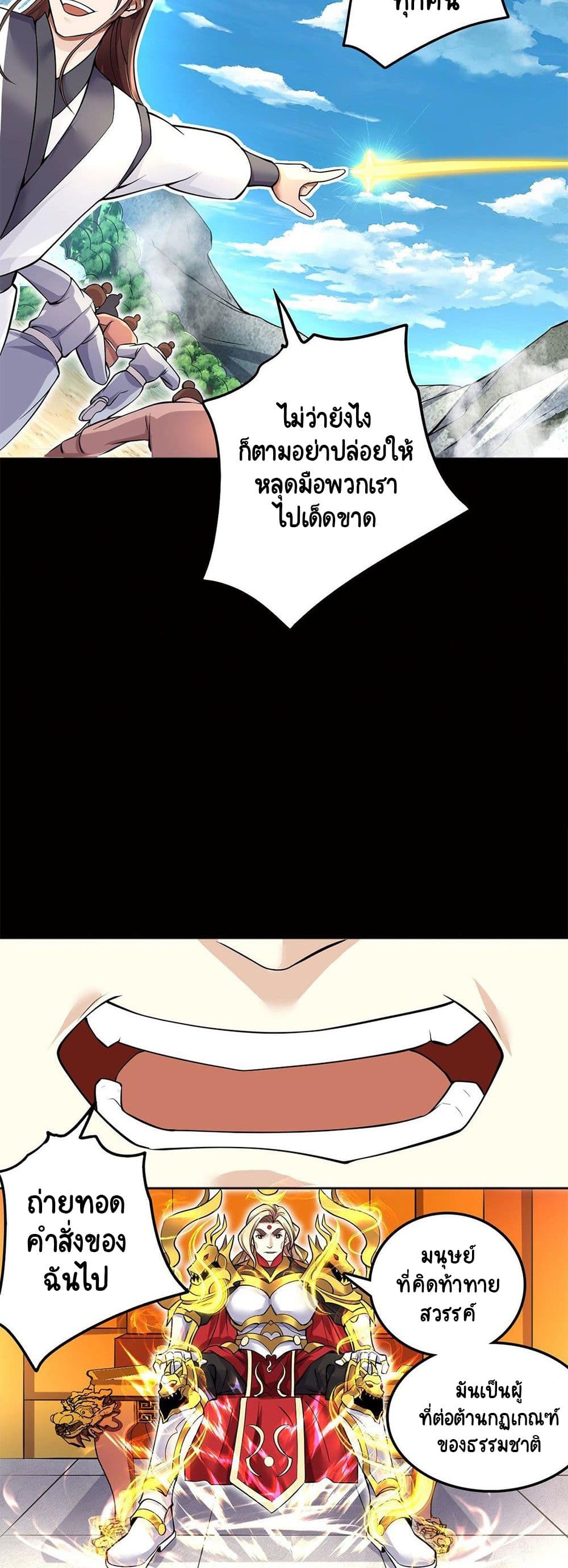 Sword Field for Beginning page 10