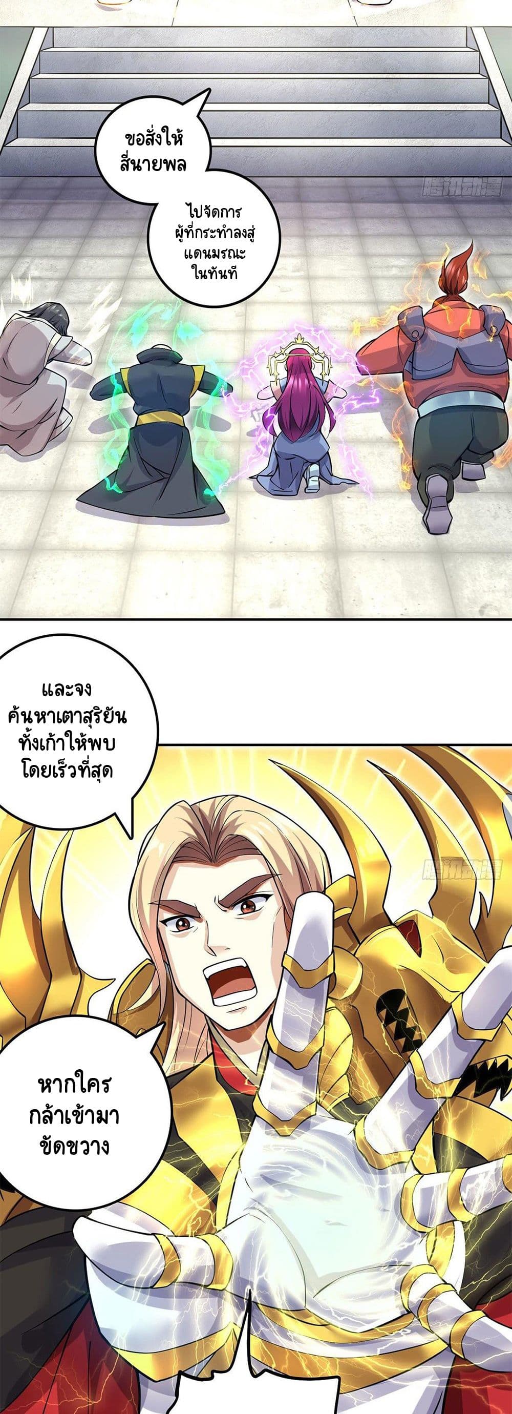 Sword Field for Beginning page 11