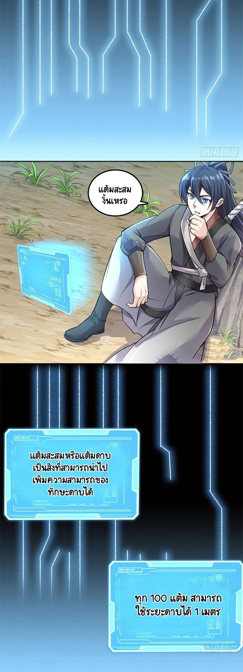 Sword Field for Beginning page 15