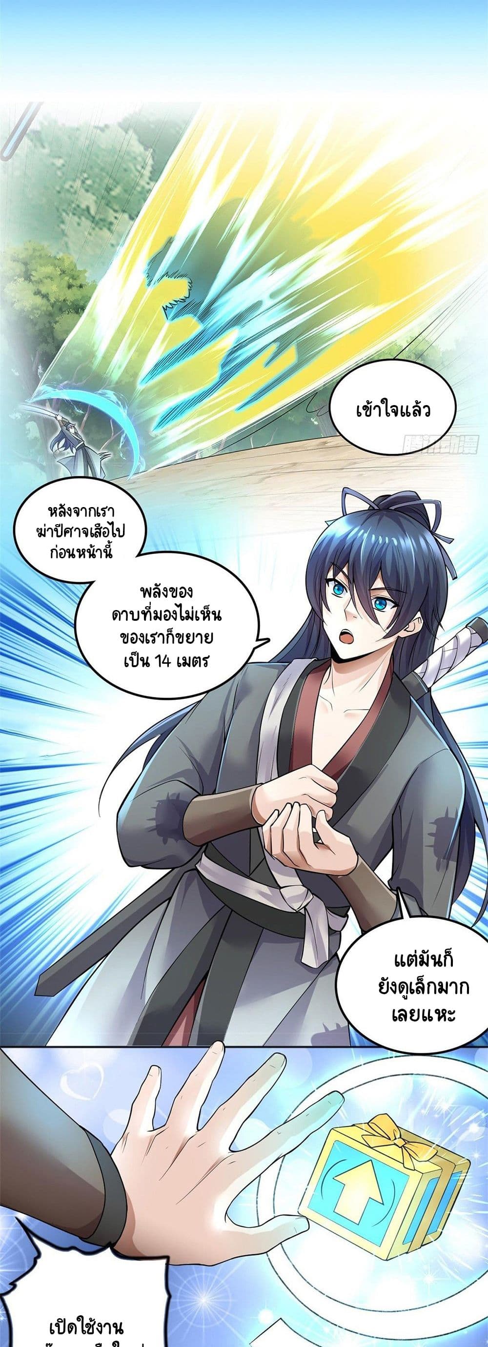 Sword Field for Beginning page 16