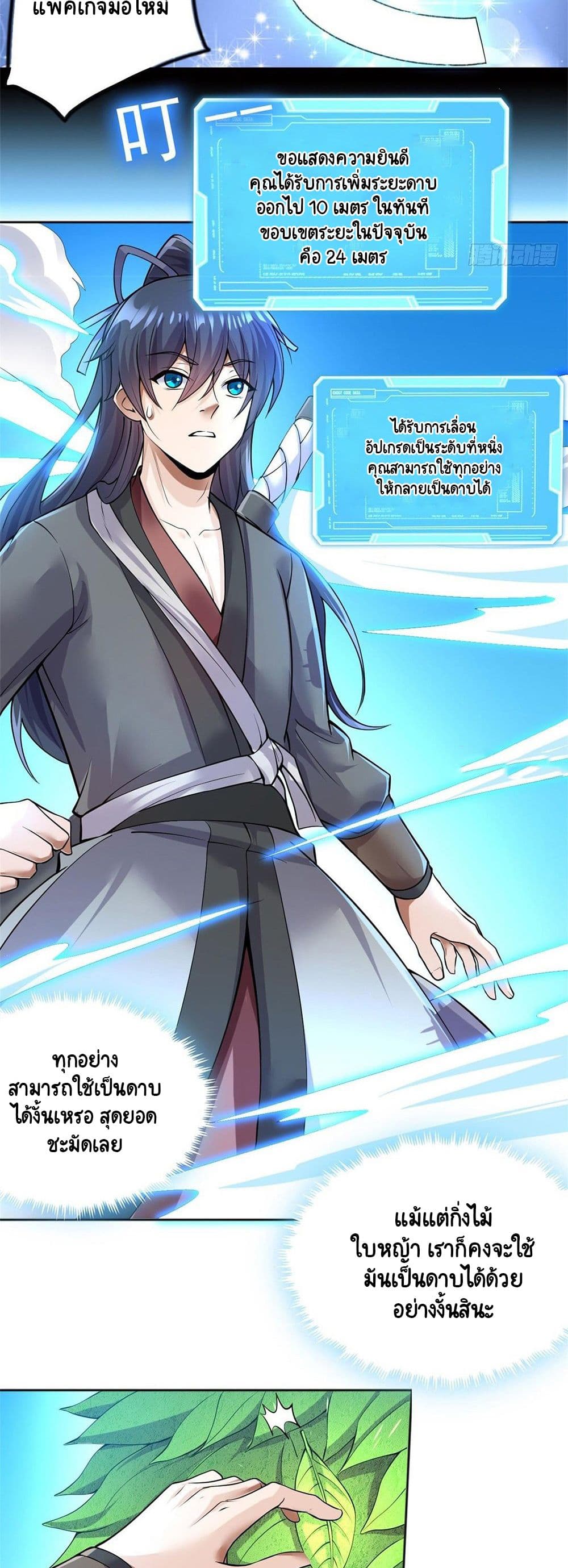 Sword Field for Beginning page 17