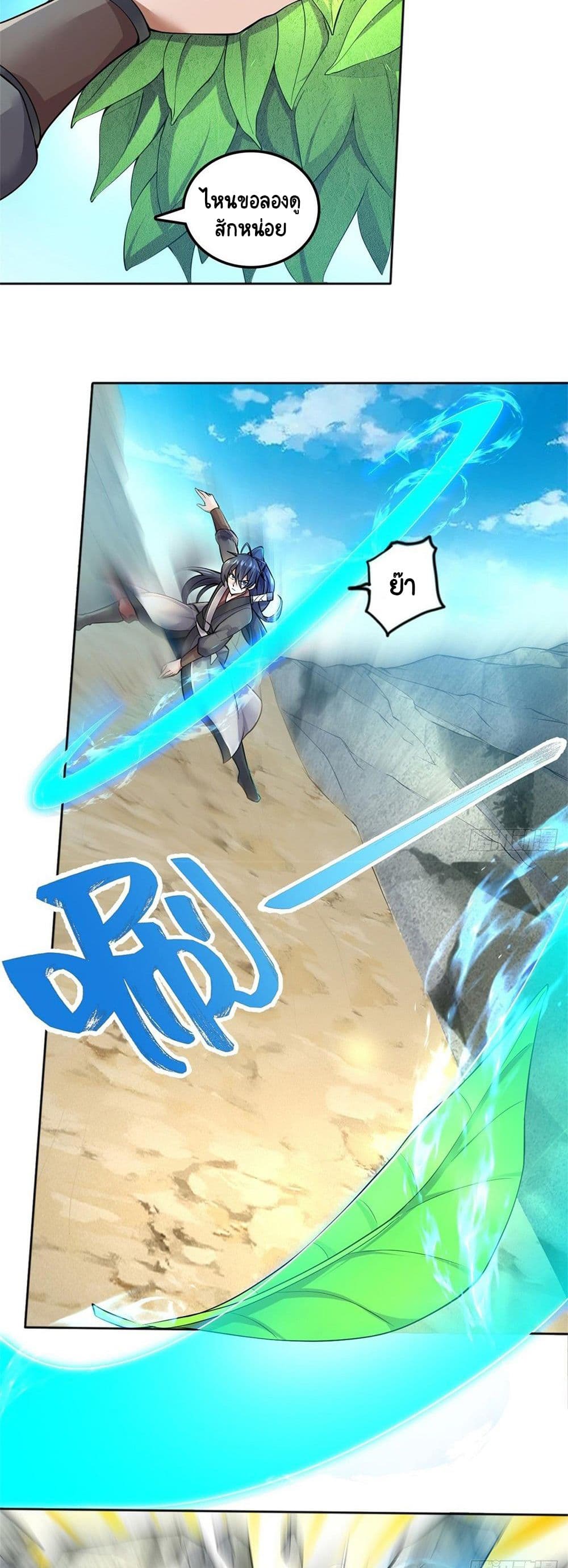 Sword Field for Beginning page 18