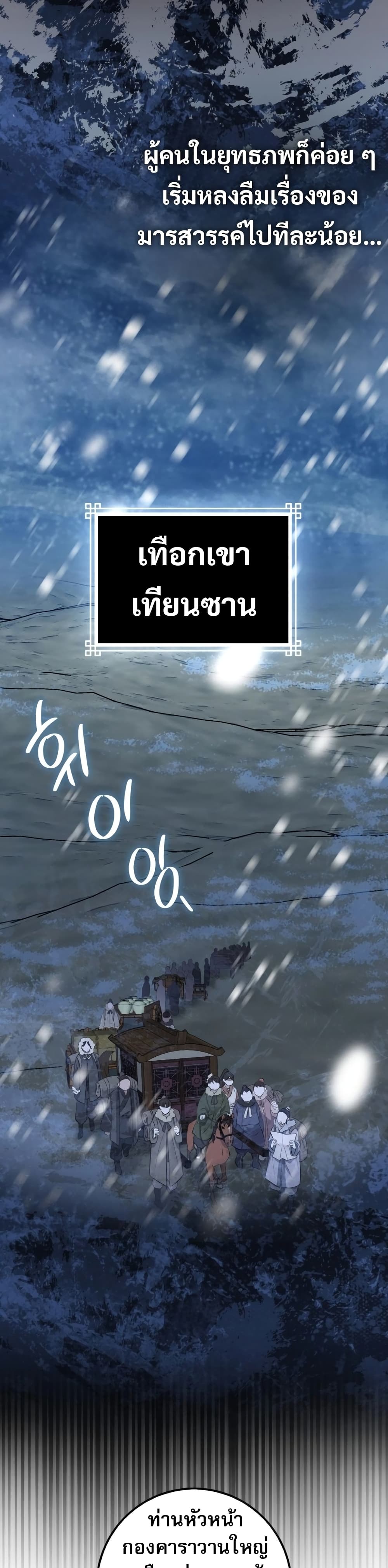 Sword God Dragon page 20