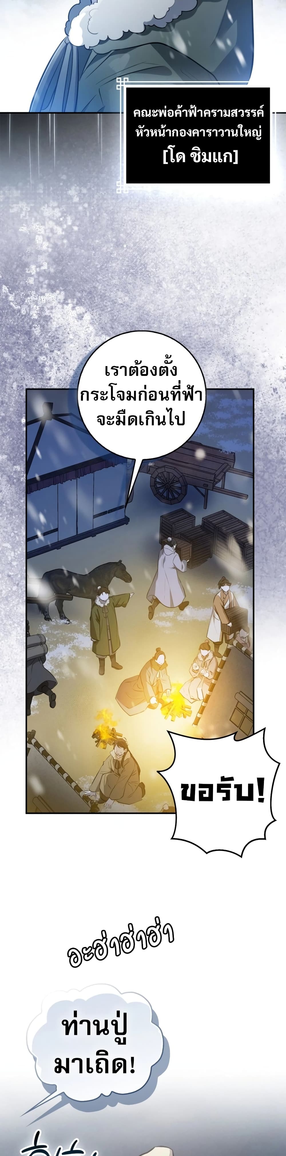 Sword God Dragon page 22