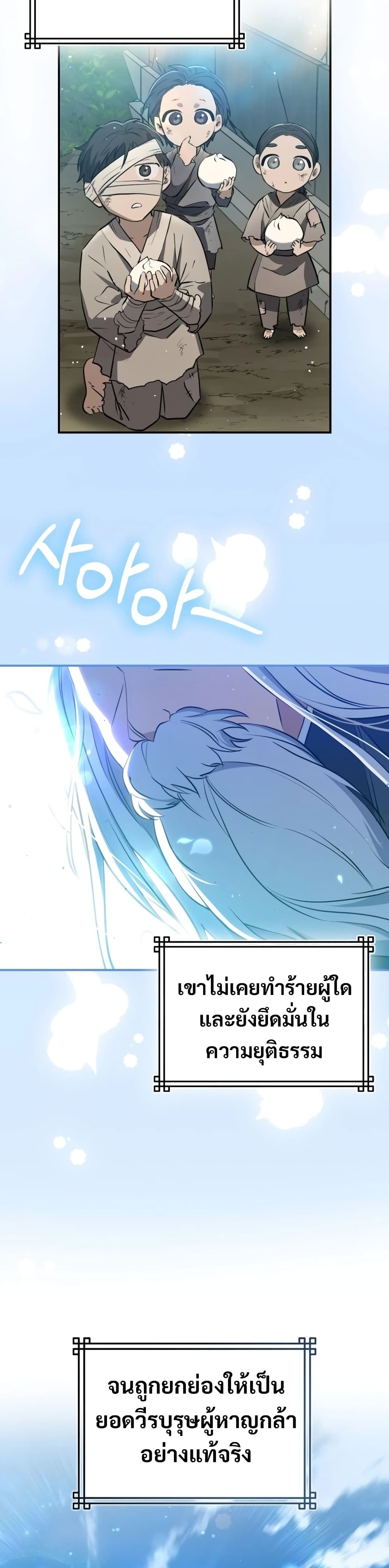 Sword God Dragon page 35