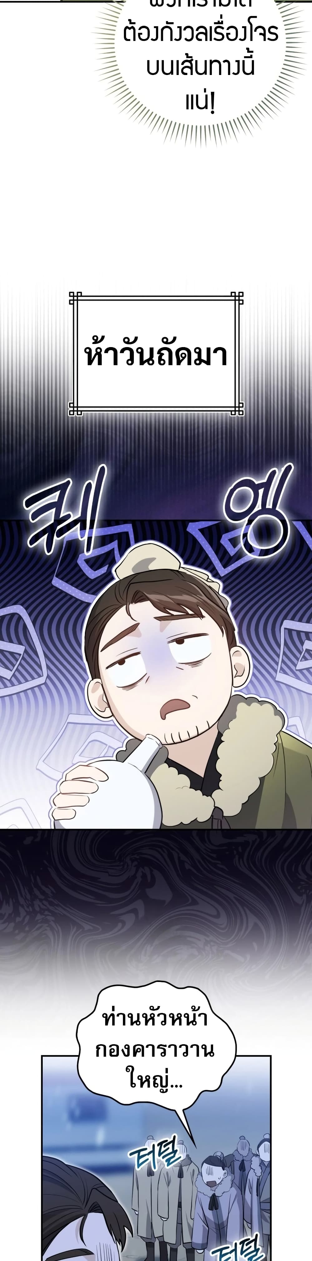 Sword God Dragon page 44
