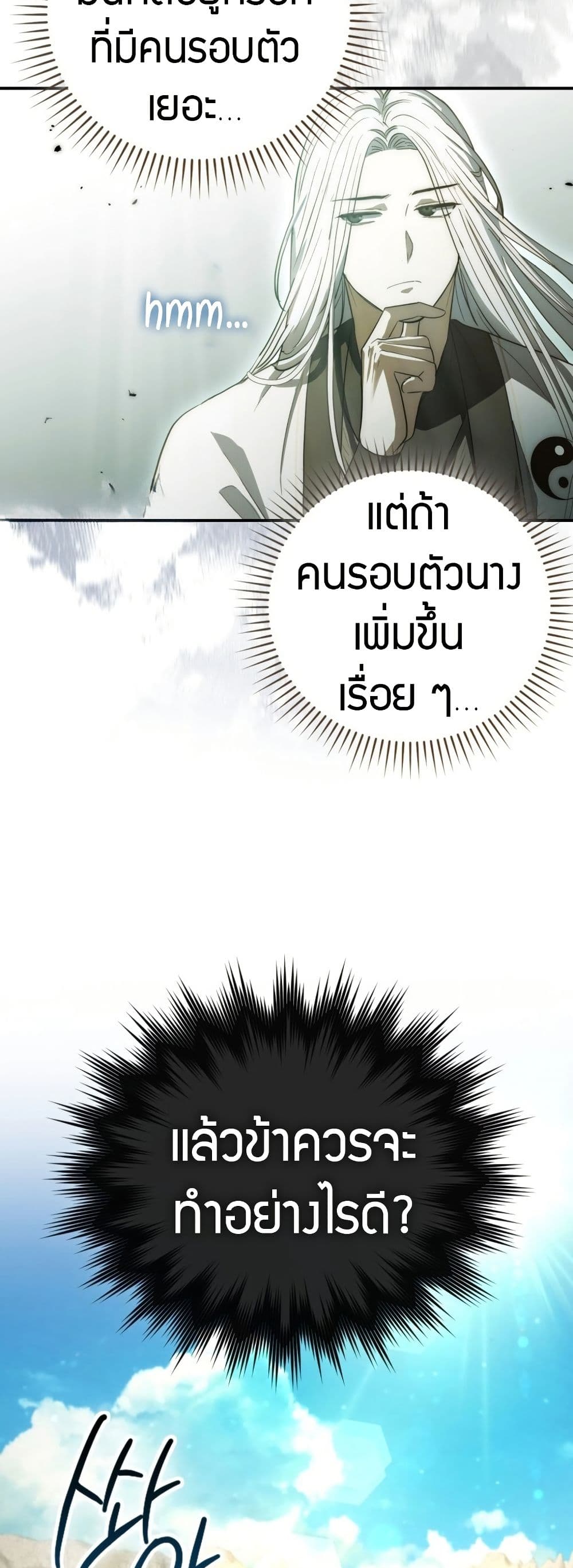 Sword God Dragon page 34