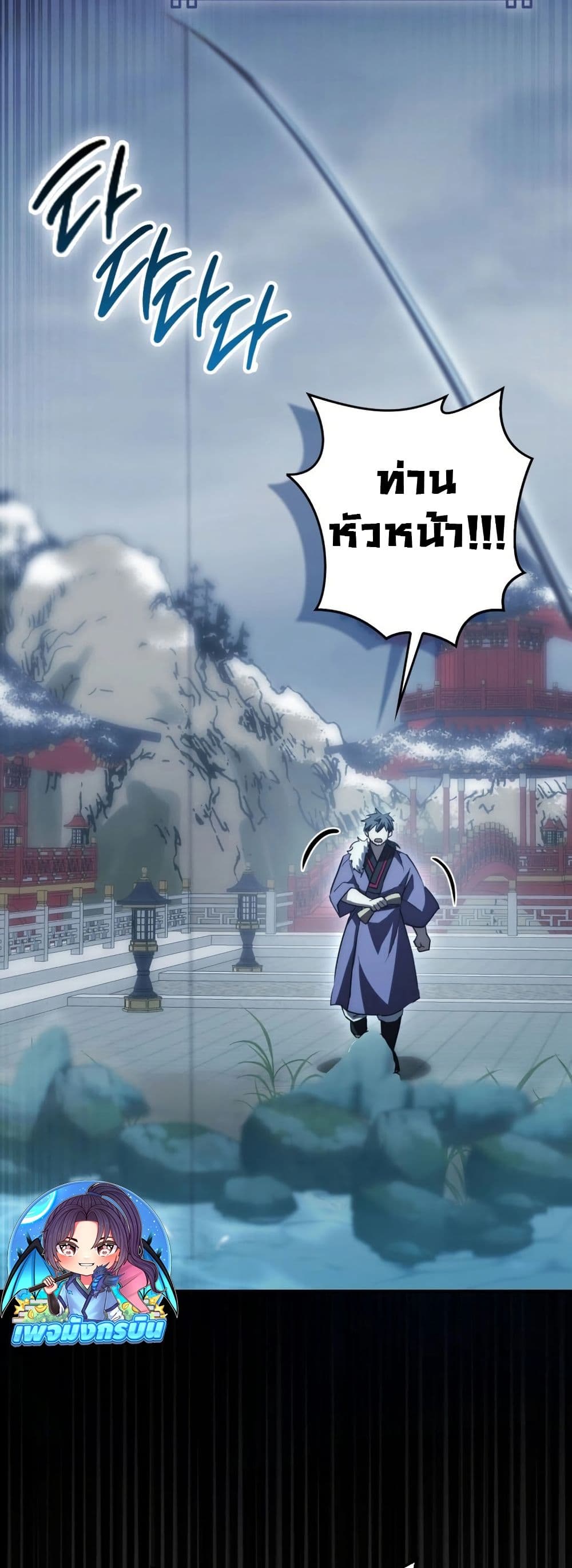 Sword God Dragon page 27