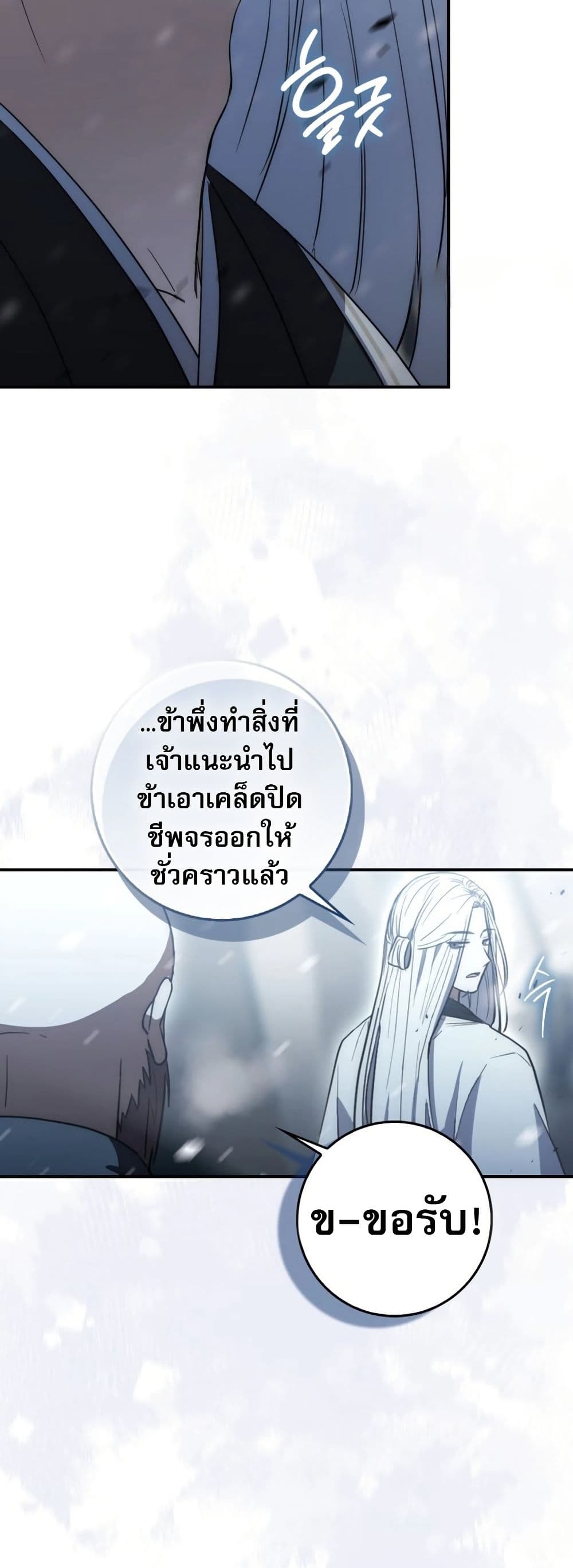 Sword God Dragon page 42