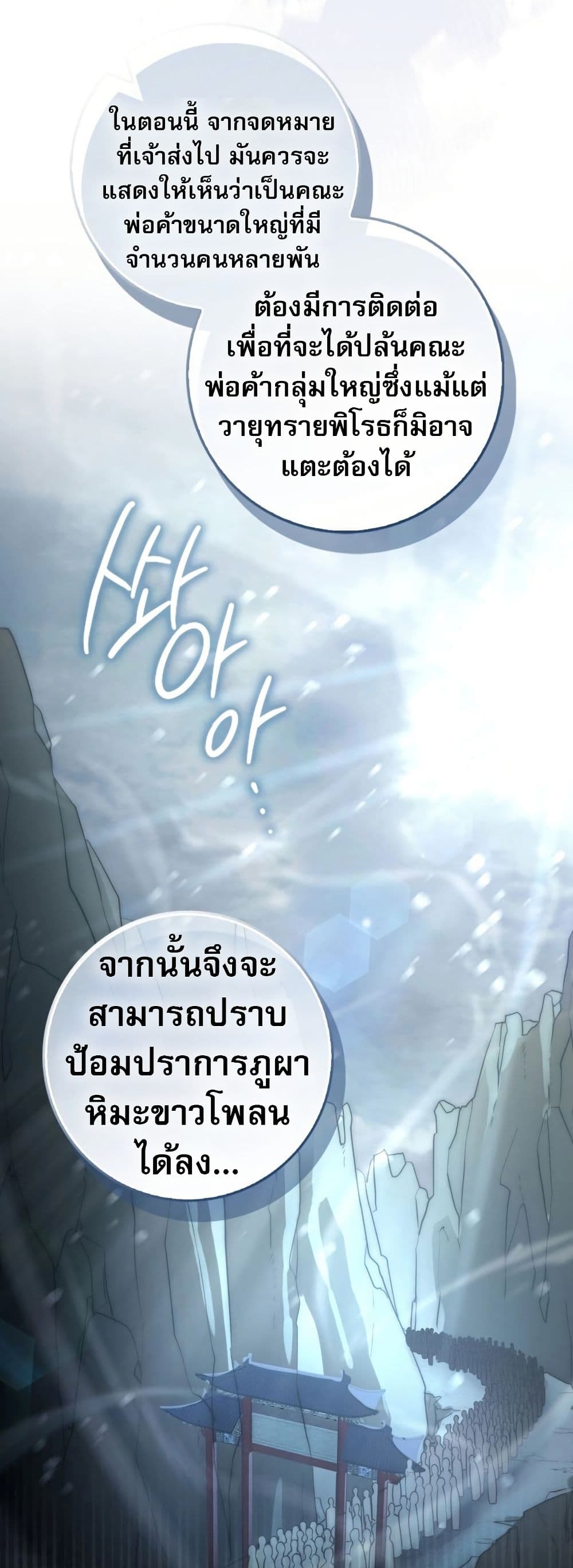 Sword God Dragon page 43