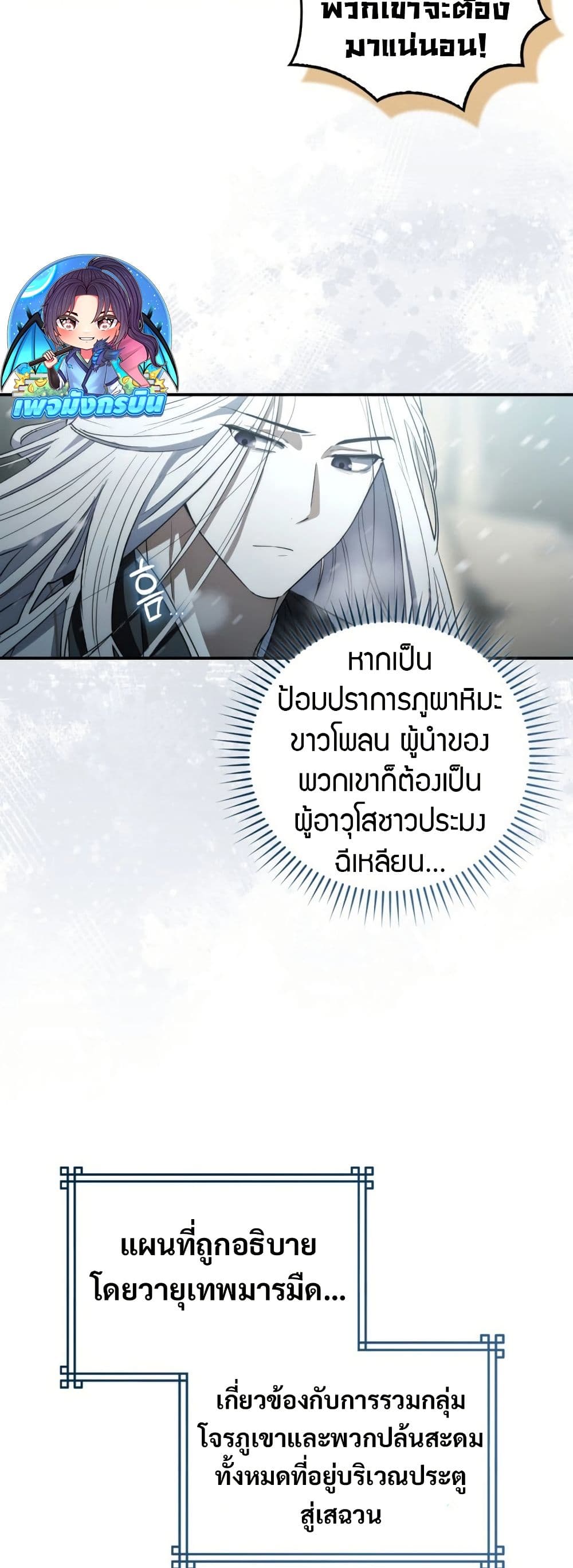 Sword God Dragon page 45