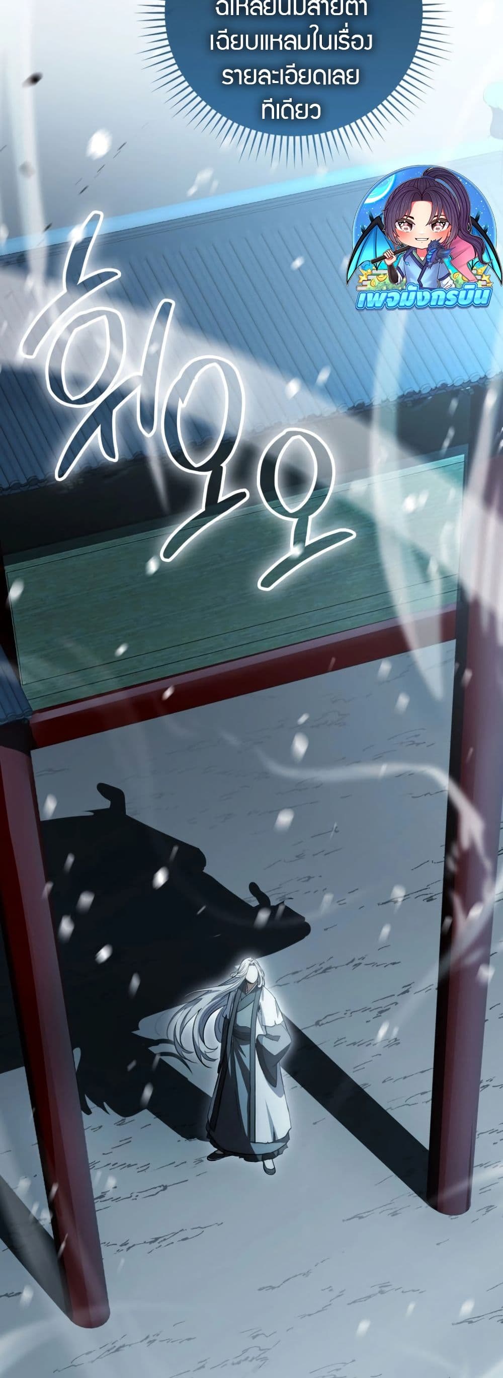 Sword God Dragon page 49