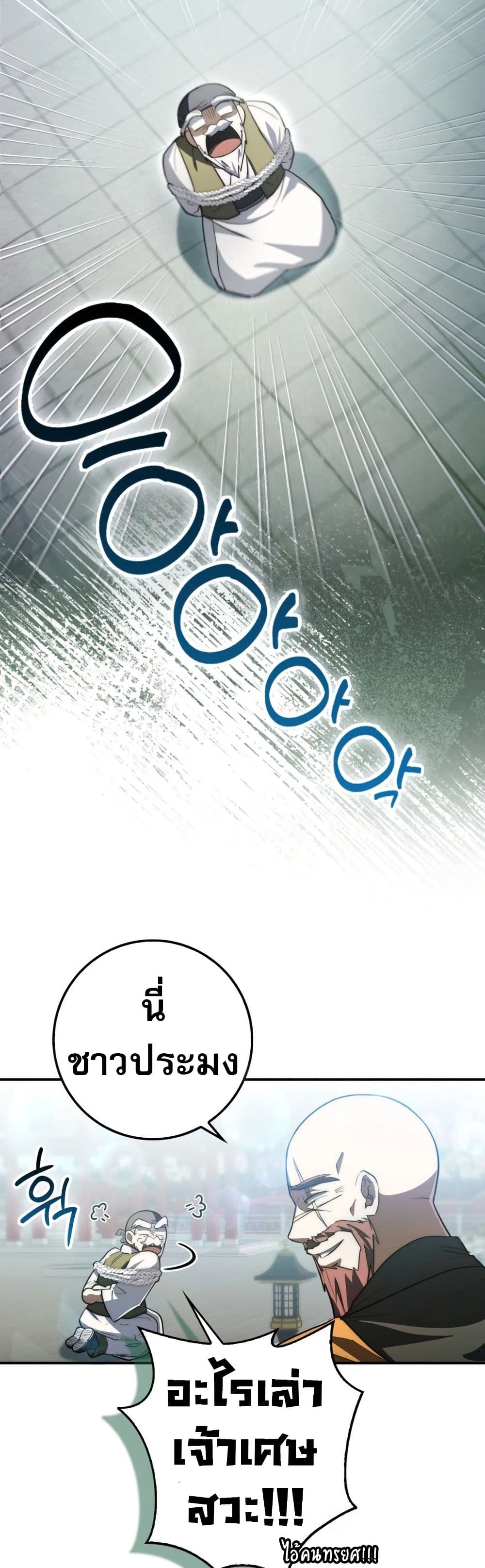 Sword God Dragon page 32