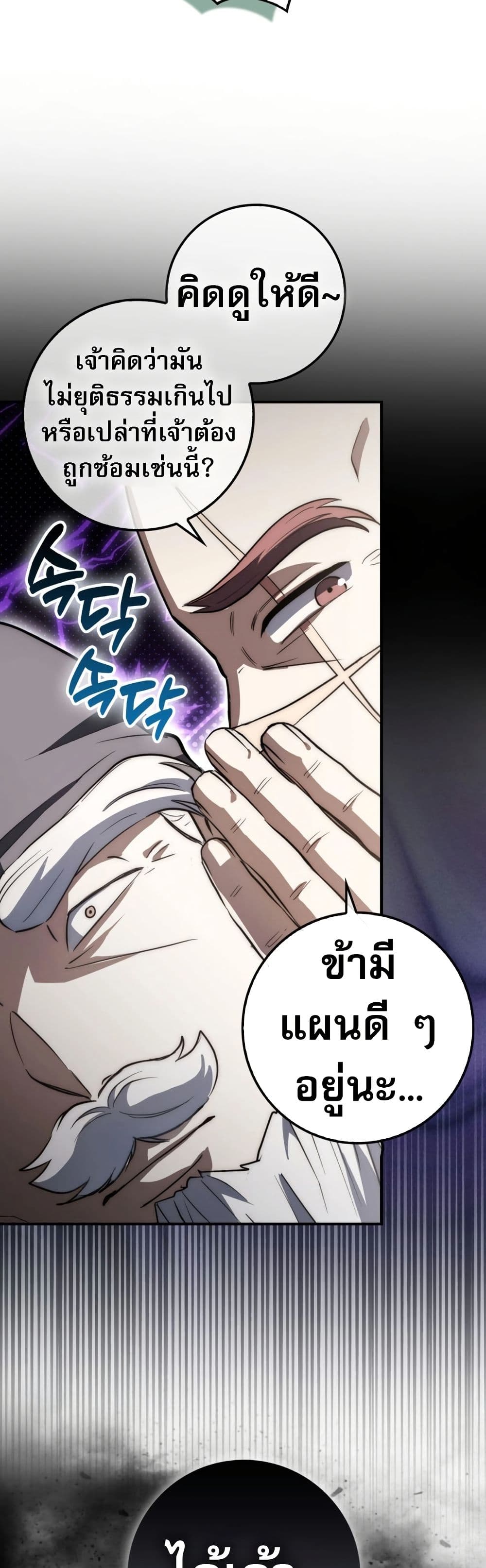 Sword God Dragon page 33