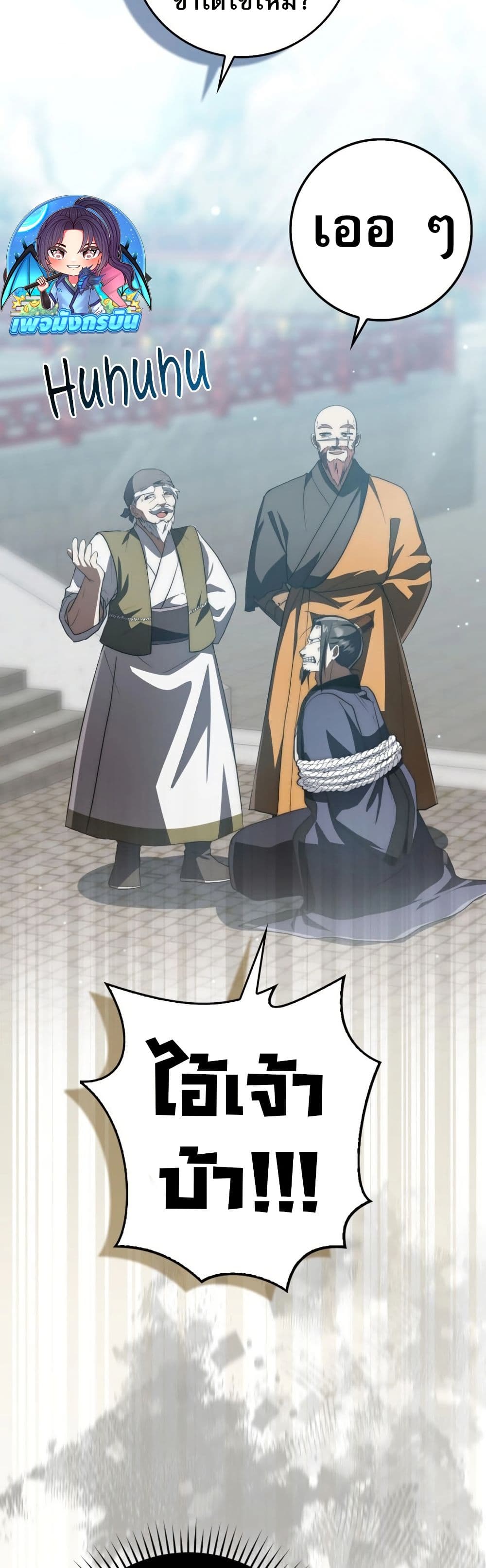 Sword God Dragon page 41