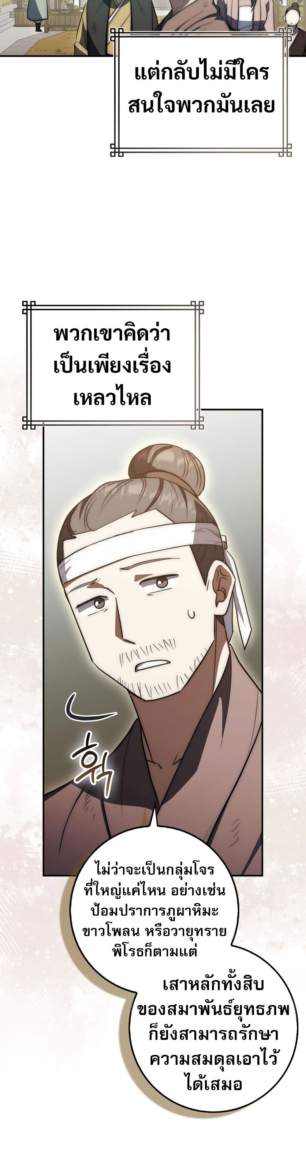 Sword God Dragon page 32