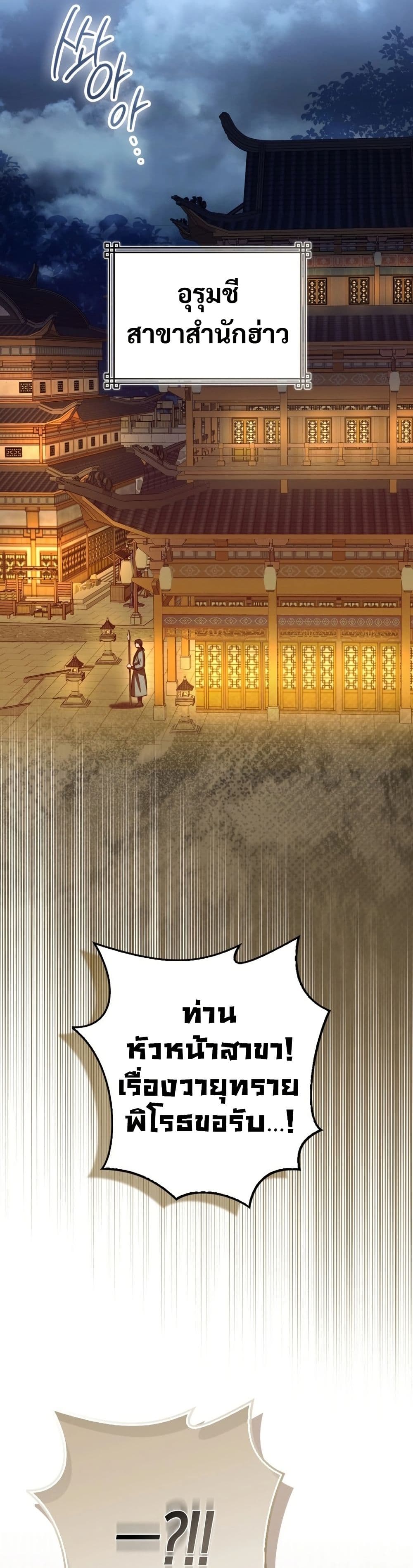 Sword God Dragon page 40