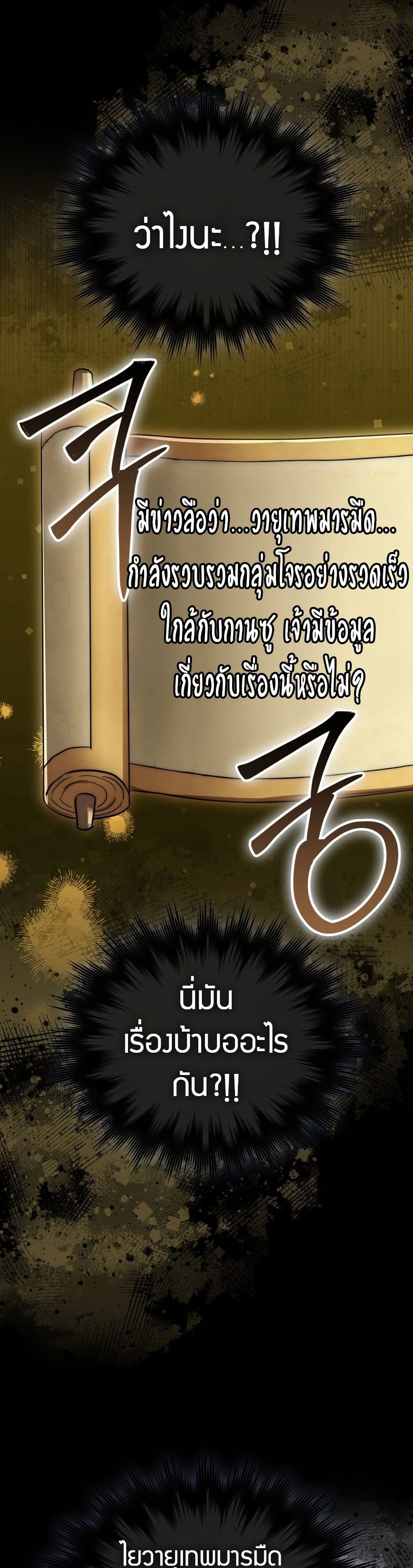 Sword God Dragon page 45
