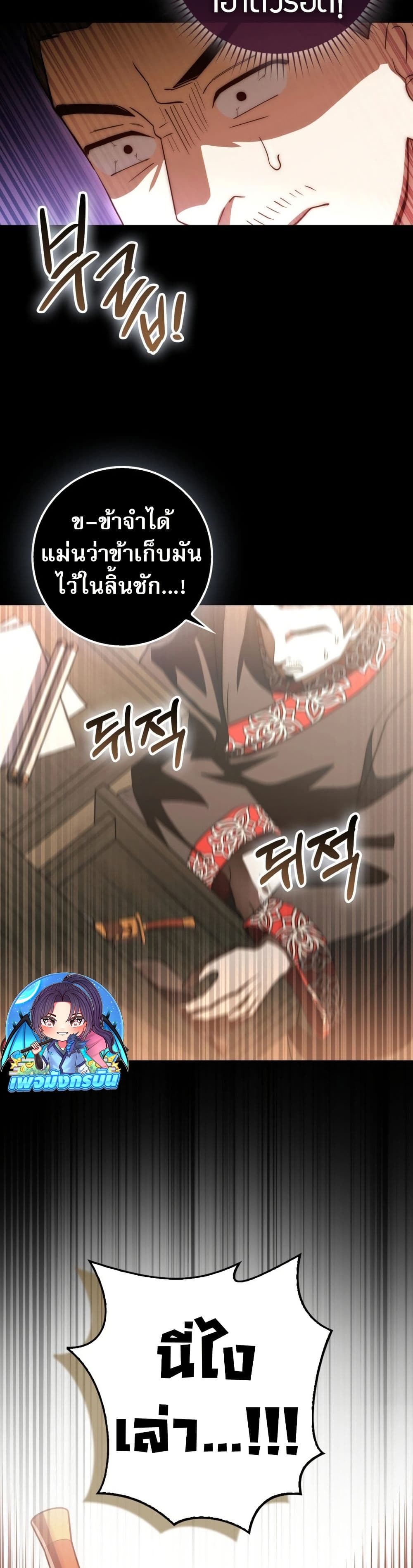 Sword God Dragon page 48