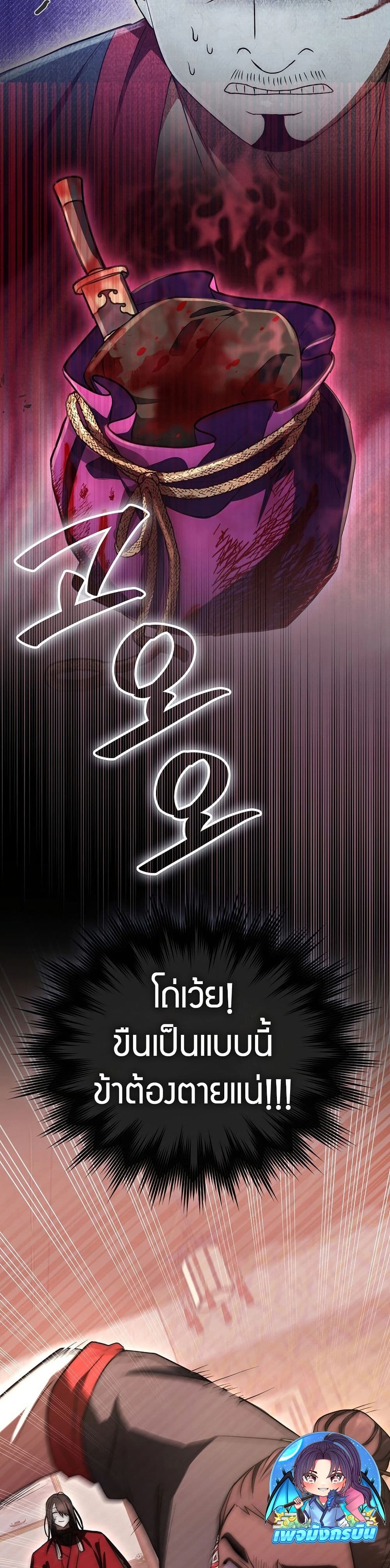 Sword God Dragon page 10