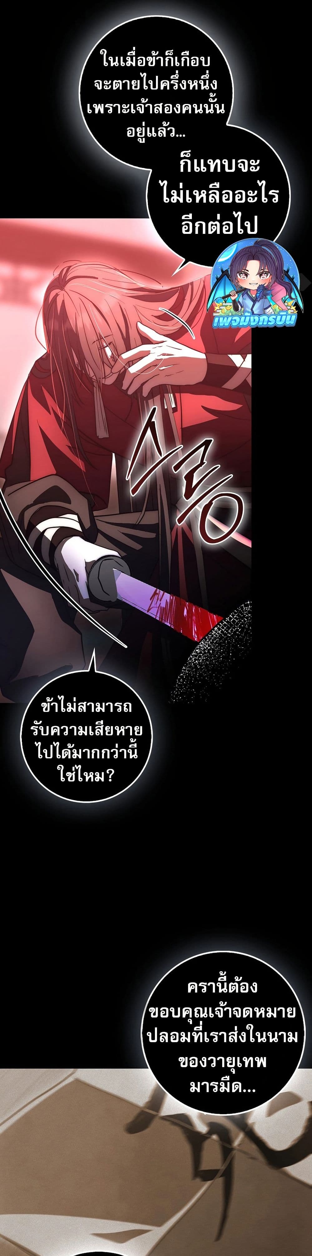 Sword God Dragon page 16
